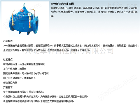 万喜堂app下载老虎机 缓闭消声止回阀300X 水力控制阀 批发