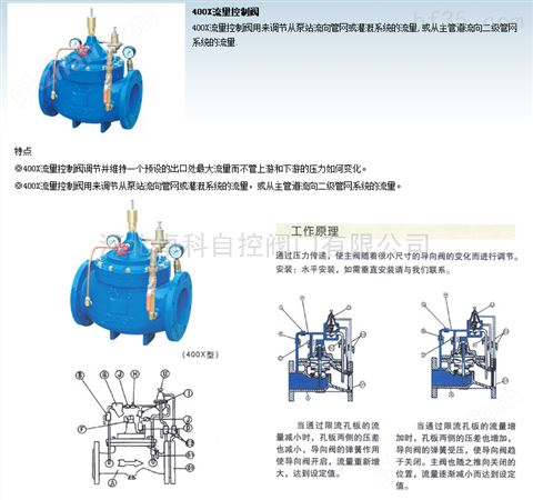 万喜堂彩票注册开户 400X流量控制阀 DN100水利河北卓科质量保证