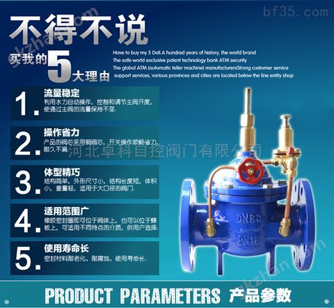 万喜堂app下载老虎机 *阀门 400X流量控制阀 河北卓科