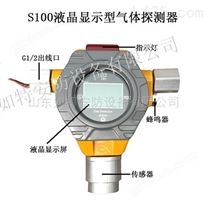 二氧化碳泄漏报警器,在线式CO2监测系统