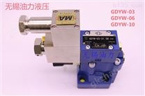 隔爆液压阀 电磁溢流阀GDYW-10-31.5-A-D24Z4