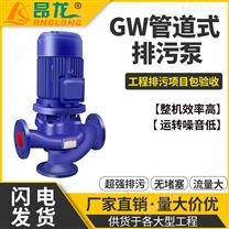 GW立式离心污水泵 化工厂排污专用泵耐腐蚀