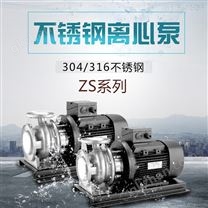 5.5KW不锈钢离心泵水厂过滤输送主管增压泵