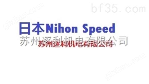 万喜堂彩票最新网址 优势报价，苏州逐利K1P4R11A日本NIHON SPEED