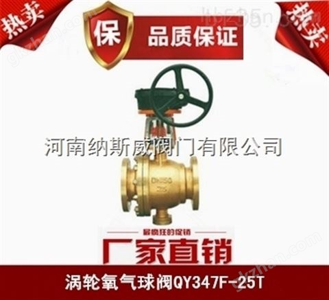 万喜堂app下载 郑州纳斯威JY41W不锈钢氧气阀厂家现货