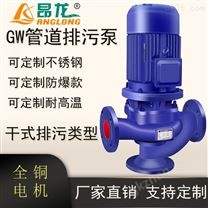 低噪无堵塞排污泵 GW管道增压泵