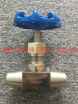 万喜堂彩票最新网址 高压高温焊接针型截止阀J61Y-100P针型阀