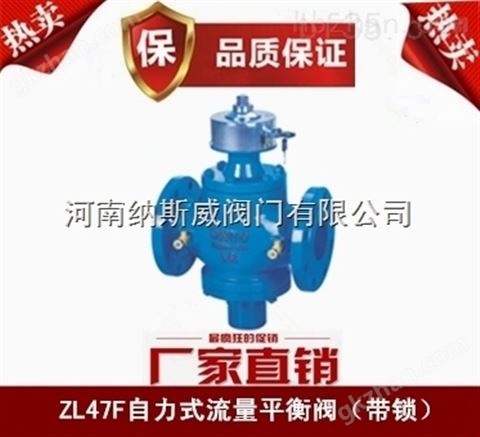 万喜堂彩票app下载中心 郑州纳斯威动态电动平衡阀产品价格