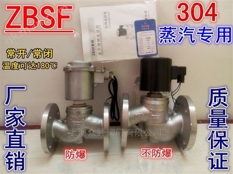 万喜堂app下载网页版 ZBSF-16p不锈钢活塞式蒸汽电磁阀