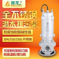 不锈钢潜水泵380v 7.5kw耐酸碱潜水排污泵