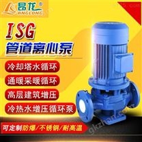 ISG立式离心泵楼层供水加压自吸清水管道泵