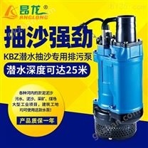 KBZ潜水渣浆泵 工程项目无堵塞耐磨抽沙泵