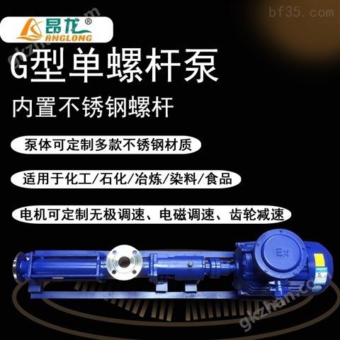 万喜堂app下载网页版 铸铁不锈钢轴泥浆泵G20-1耐腐蚀螺杆泵