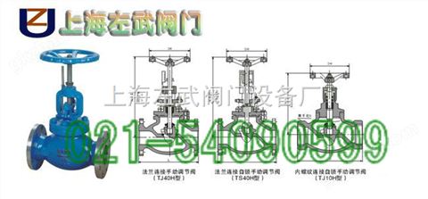 万喜堂app下载官方入口 手动调节阀T40H