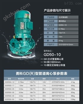 万喜堂app下载体育真人 GD32管道泵立式单级离心泵 农业园林高扬程