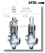 日本阀天安全阀，VENN安全阀，弹簧安全阀，丝口安全阀