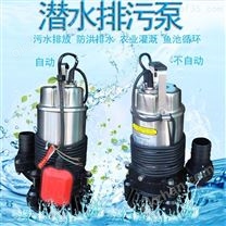 立式排污泵400W工厂污水处理潜水泵