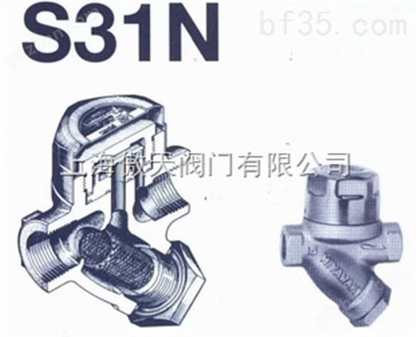 S31N日本宫胁热动力式疏水器