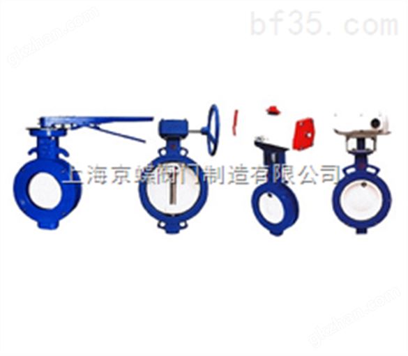 D（3.6.9）71X/F/J对夹式软密封蝶阀 对夹式软密封蝶阀