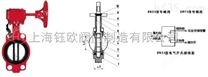 消防信号蝶阀