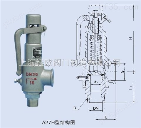 万喜堂彩票注册开户 A27型弹簧微启式安全阀