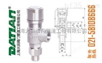 A21型微启式安全阀