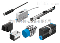 德国FESTO气缸 电磁阀