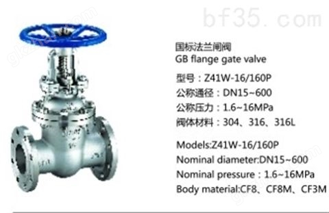 万喜堂app下载网页版 Z41W-25P国标法兰闸阀