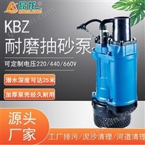 工厂排污河道清淤抽砂泵 KBZ型渣浆泵