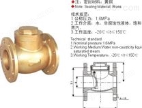 不锈钢旋启式止回阀H41W