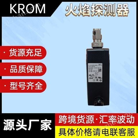 万喜堂app下载老虎机 KROM火焰探测器电眼仪 德国霍科德krom