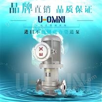 进口化工混流泵-U-OMNI