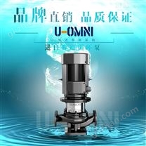 进口管道循环泵-品牌欧姆尼U-OMNI