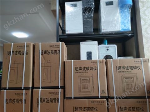 万喜堂app下载体育真人 叠加式超声波细胞破碎仪