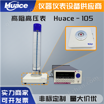 可调节的高阻高压表/其他