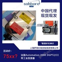 法国Automation 2000带工业连接器议价