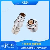 云亿 F系列F104多芯推拉自锁连接器