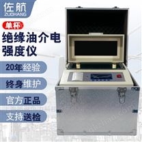 佐航绝缘油介电强度测试仪触摸屏80kV