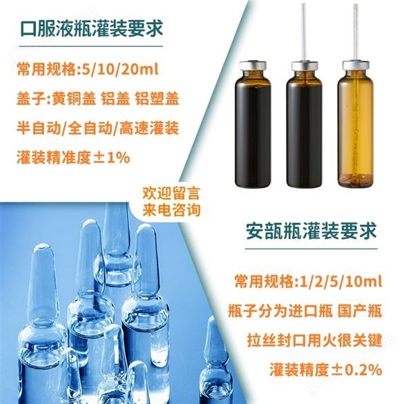 小剂量液体灌装机价格