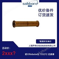 进口Robatech 过滤器议价