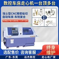 双伺服刀塔错位双主轴数控机床cnc