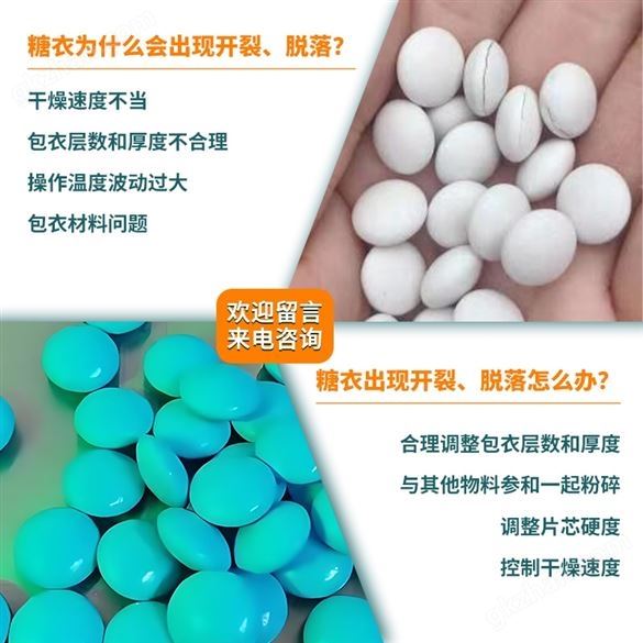 小型高效包衣机价格多少 图片