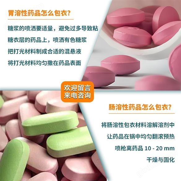 高效薄膜包衣机 报价 参数 图片