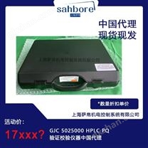 GJC 5025000 HPLC PQ验证校验仪器中国代理