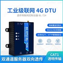 RS485/232 DTU串口数据传输终端4G全网通