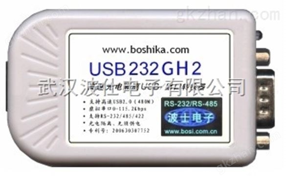 USB转RS232/RS485 USB232GH2