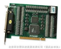 PCI 4轴运动控制卡PCI1020