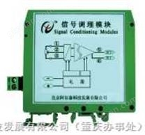 电位计式信号调理模块