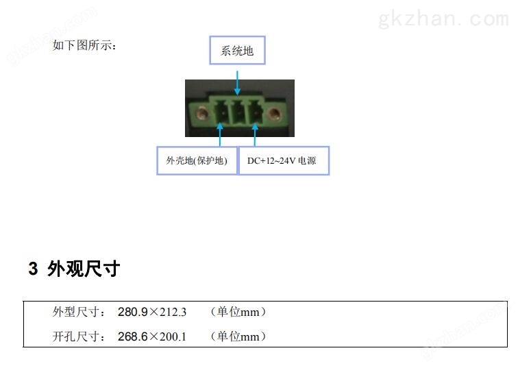 linux工业平板电脑