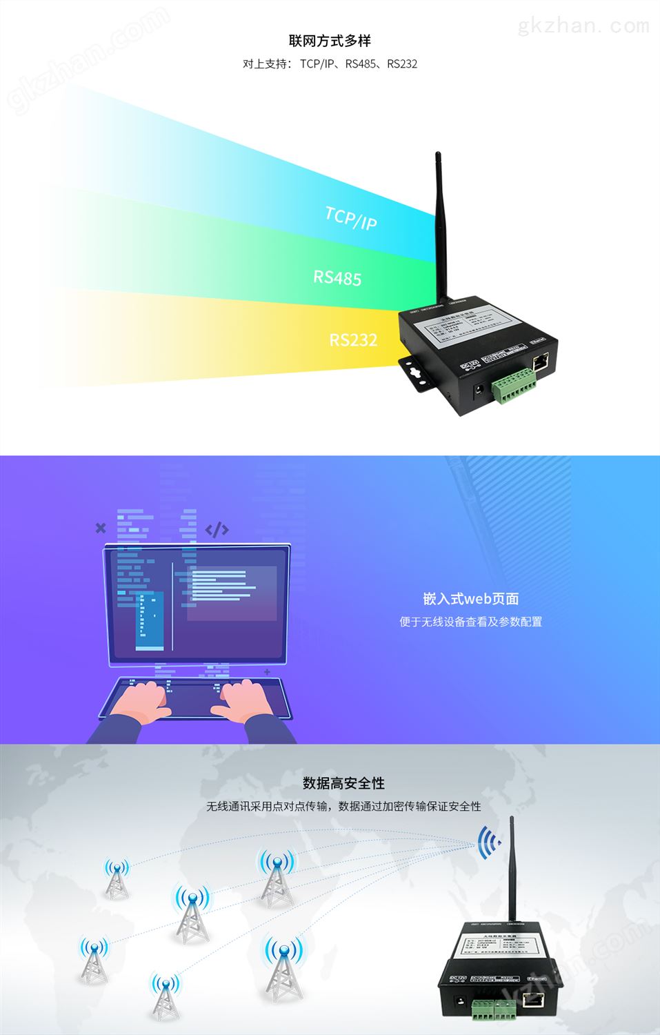 纵横通万喜堂app下载老虎机产品特色